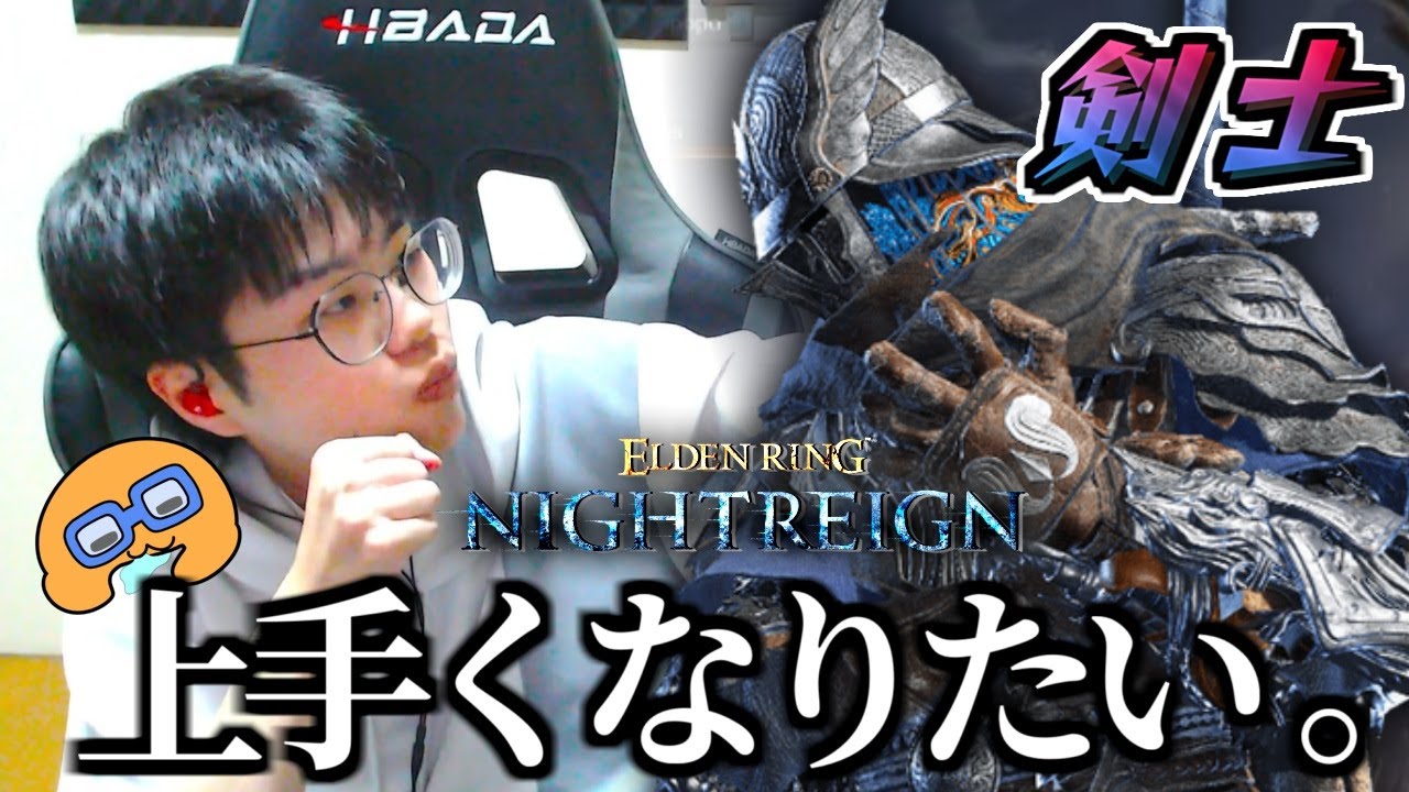 【ナイトレイン】イス壊したら即終了。深度4目指す！ #エルデンリングナイトレイン
