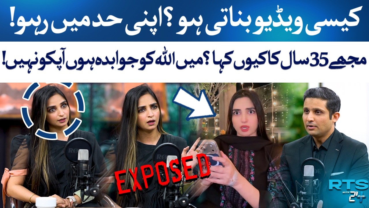 Stay in Your Limits! Warda Malik Heated Conversation | Rehan Tariq | RTS with 24 Plus