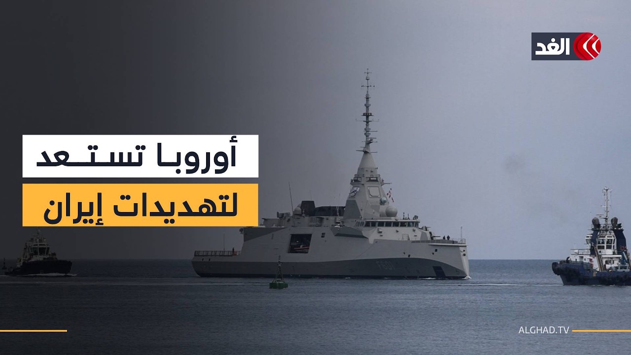 أوروبا تعزز استعداداتها الأمنية في قبرص تحسبا لتهديدات إيرانية