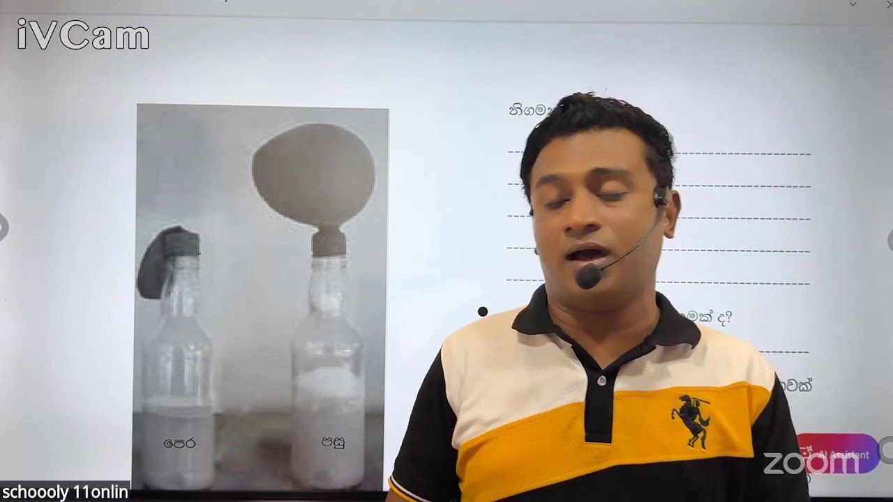 8 ශ්‍රේණිය අලුත්ම පංතිය 2026/01/18