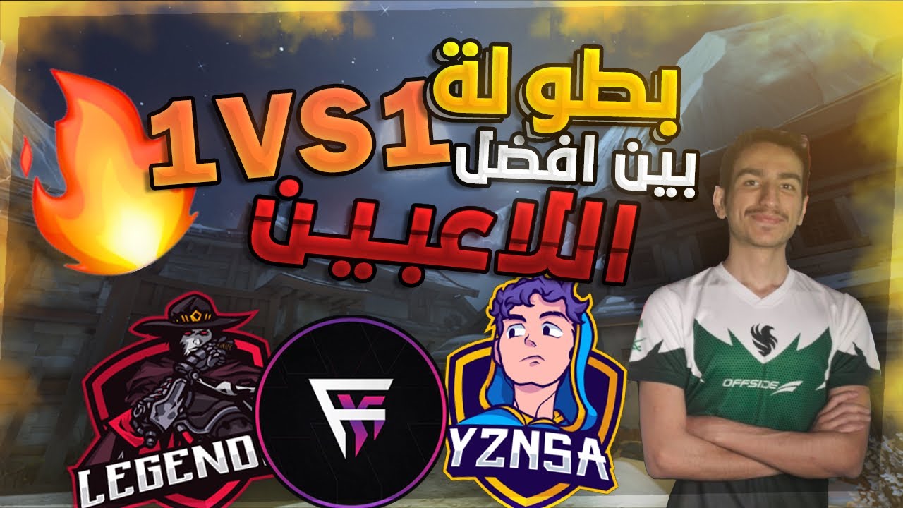 اوفرواتش☮️, أفضل لاعبين الـDPS ببطولة! ملخّص لأقوى المباريات!🤩🔥