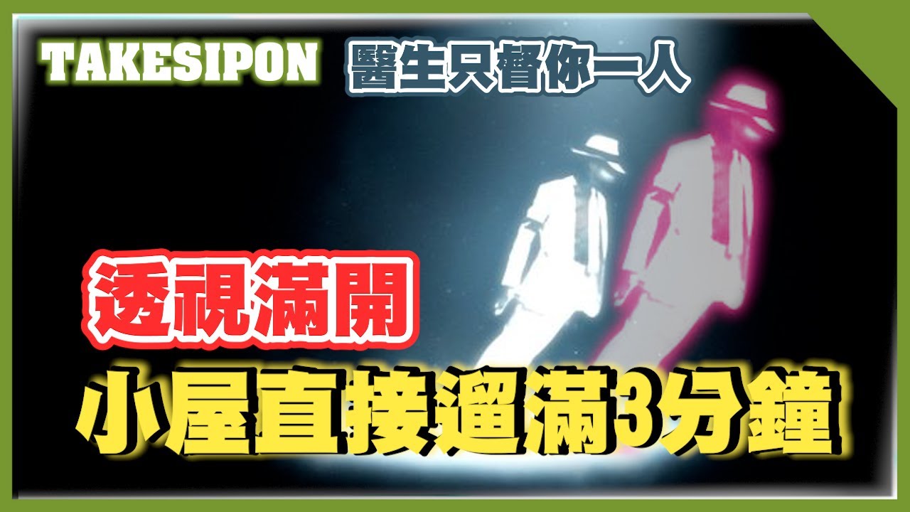 TK DBD l Dead by daylight l 黎明死線 ➤監聽器開滿，原來這就是透視的感覺