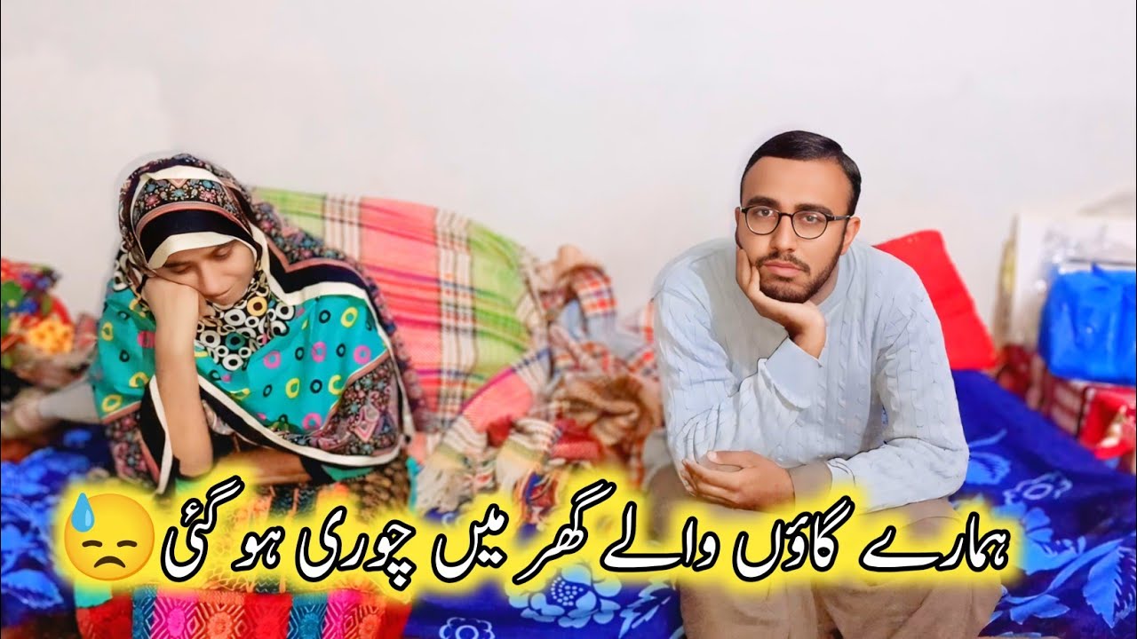 There was a theft in our village house 😔|| Pakistani Vlogs❤