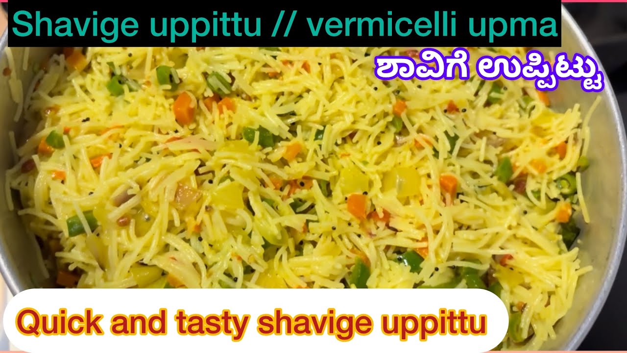 vegetable shavige uppittu 😍 // ತರಕಾರಿ ಶಾವಿಗೆ ಉಪ್ಪಿಟ್ಟು 👌