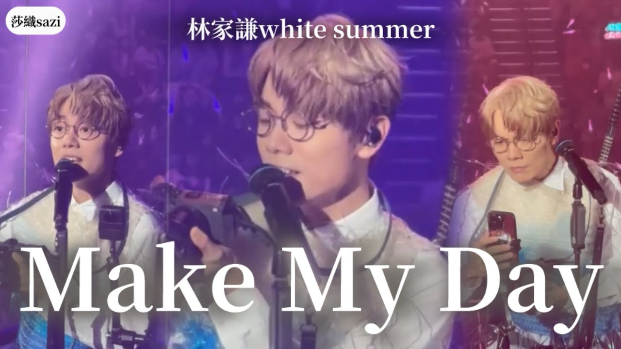 林家謙《Make My Day》live | White Summer演唱會30/08/25 | 莎織sazi
