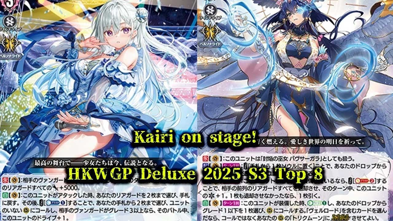 CardFight!! ヴァンガード 対戦動画 532 Kairi vs Bavsagra