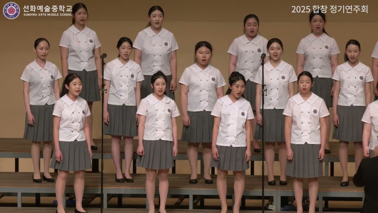 2025 선화예중 합창 정기연주회   여성합창1