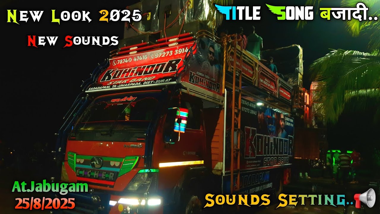 Kohinoor Star Band 2025 New Look New Sounds के साथ Title Song बजादिया..At.Jabugam 25/8/2025