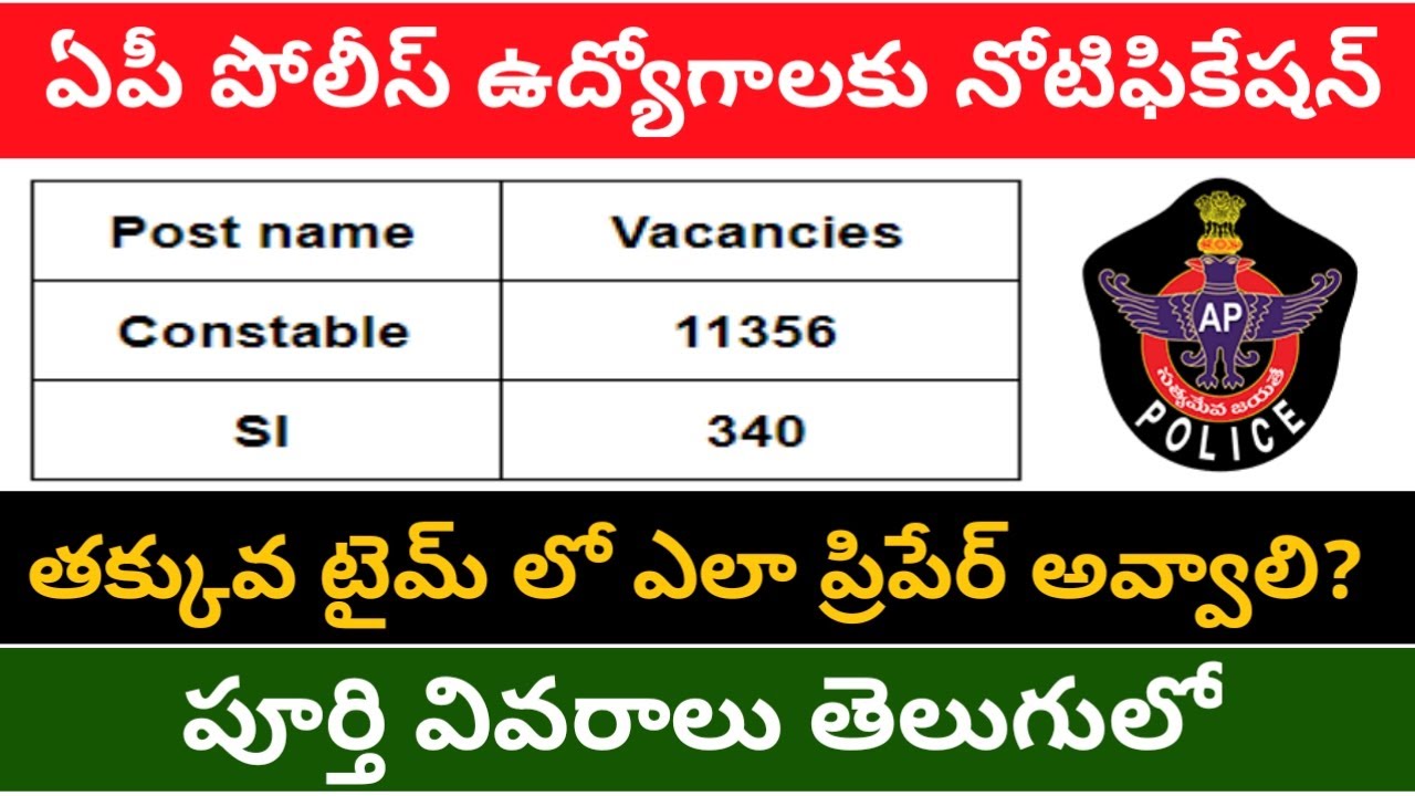 AP SI and Constable notification 2020 || AP SI batch 2.0 || ap constable preparation 2020