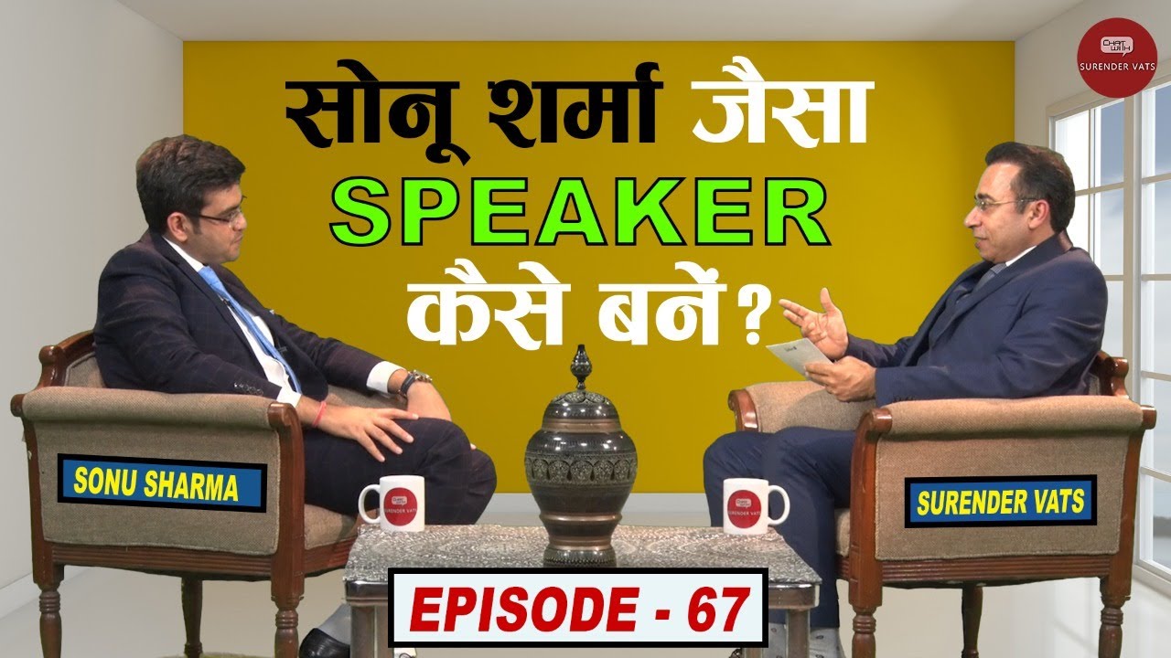 Sonu Sharma जैसा स्पीकर कैसे बनें? Direct Selling Special | Chat with Surender Vats | Episode 67
