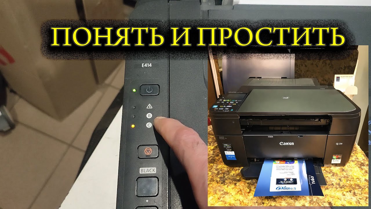 Принтер Canon без экрана, индикация, мигают лампочки светодиоды не работают кнопки