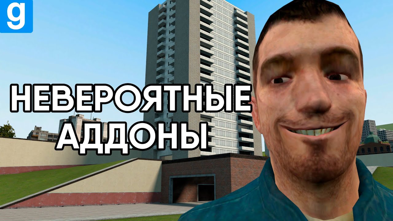 Incredible addons and wonderful content from Garry's Mod Workshop
