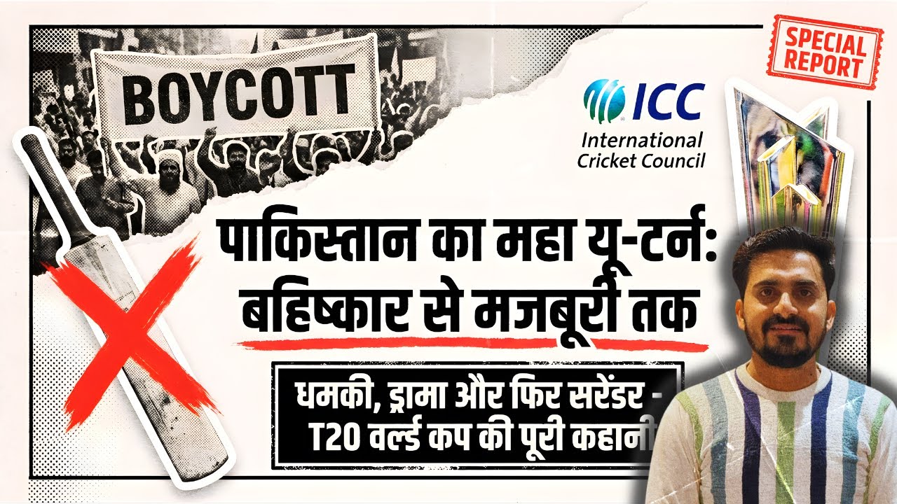 🚨 CONFIRMED: India vs Pakistan Match on 15 Feb! 😱 Pakistan ka U-Turn! #IndVsPak  #PakistanUTurn