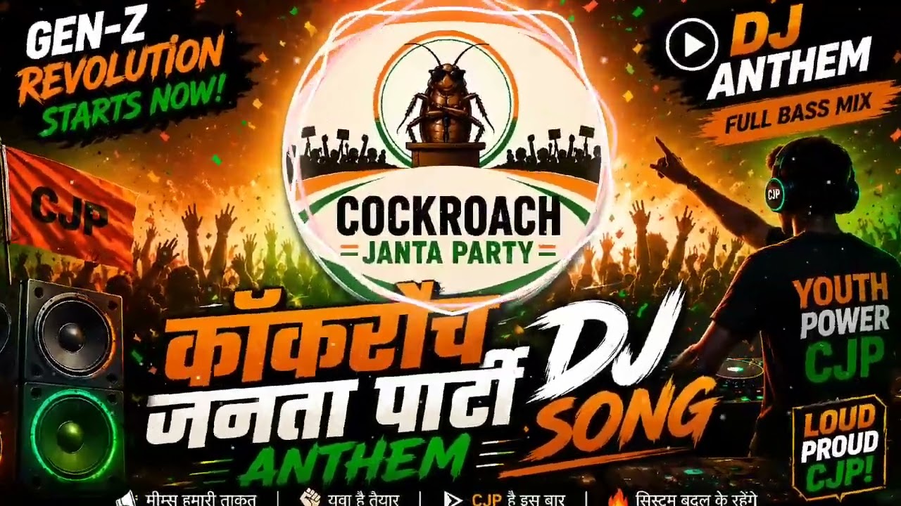 DJ remix #viralvideos #viral 