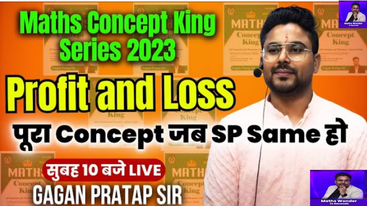 Profit & Loss SSC CGL 2023 Maths Concept King Series ||Gagan Pratap Sir #viralvideo #viral #ssc #cgl