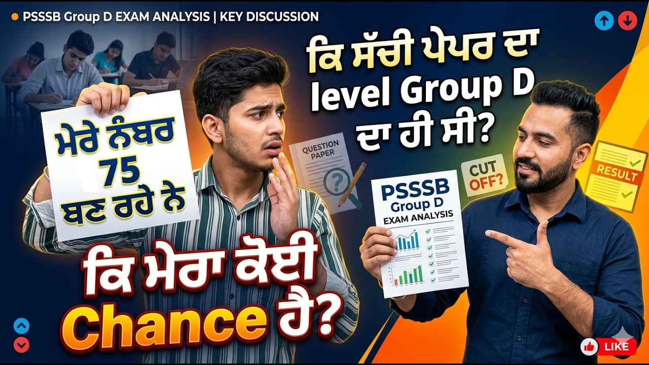 PSSSB Group D 2026 Exam Analysis | Safe Score ? | PSSSB Group D Paper Analysis | group D Exam Review