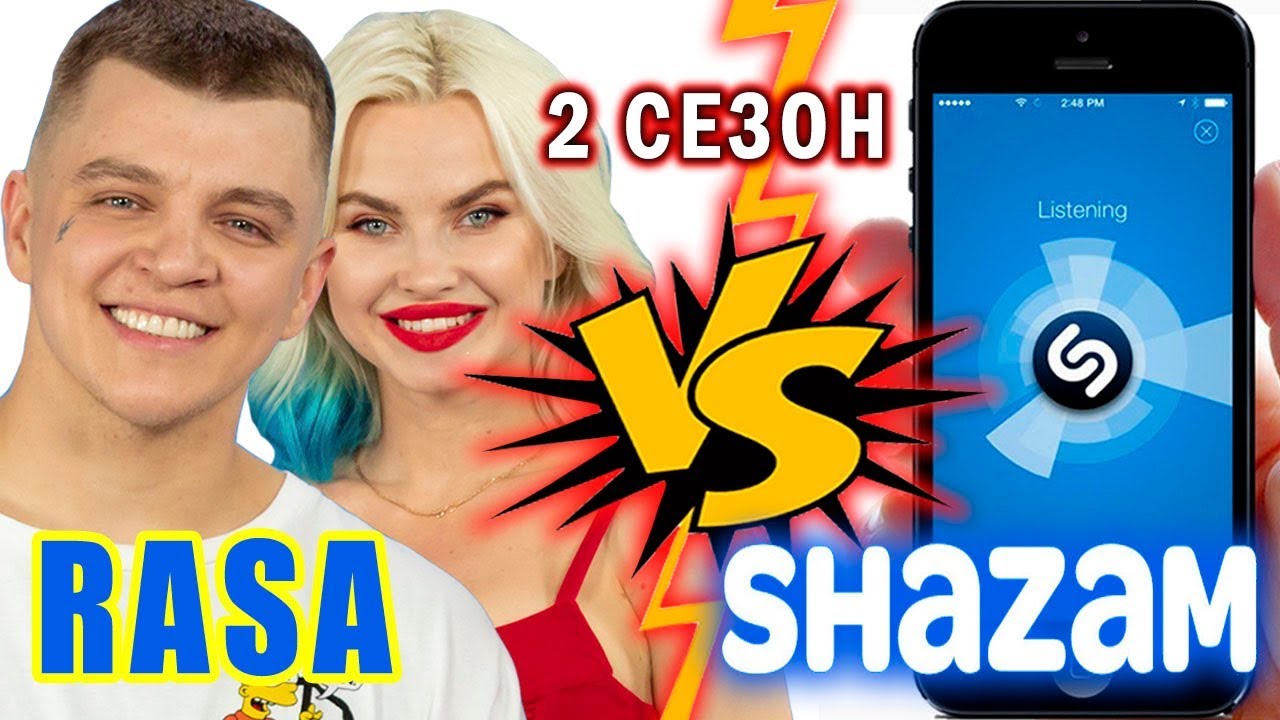 RASA против SHAZAM | Шоу ПОШАЗАМИМ
