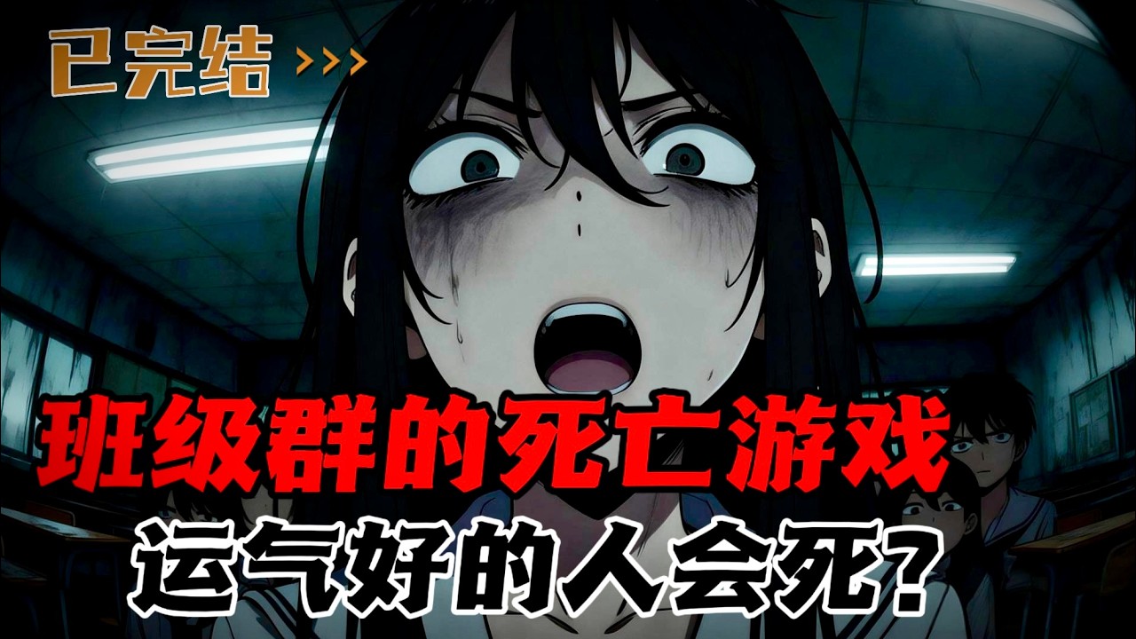 欢迎来到班级群，不得中途退群，运气好的人要完成任务哦！