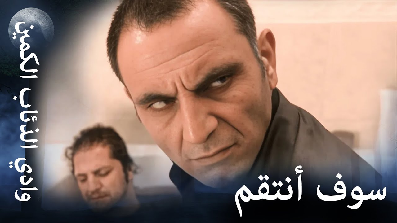 وادي الذئاب الكمين - !ميماتي : يعني الموت