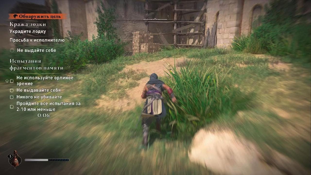 Assassin's Creed Mirage_Угнать лодку