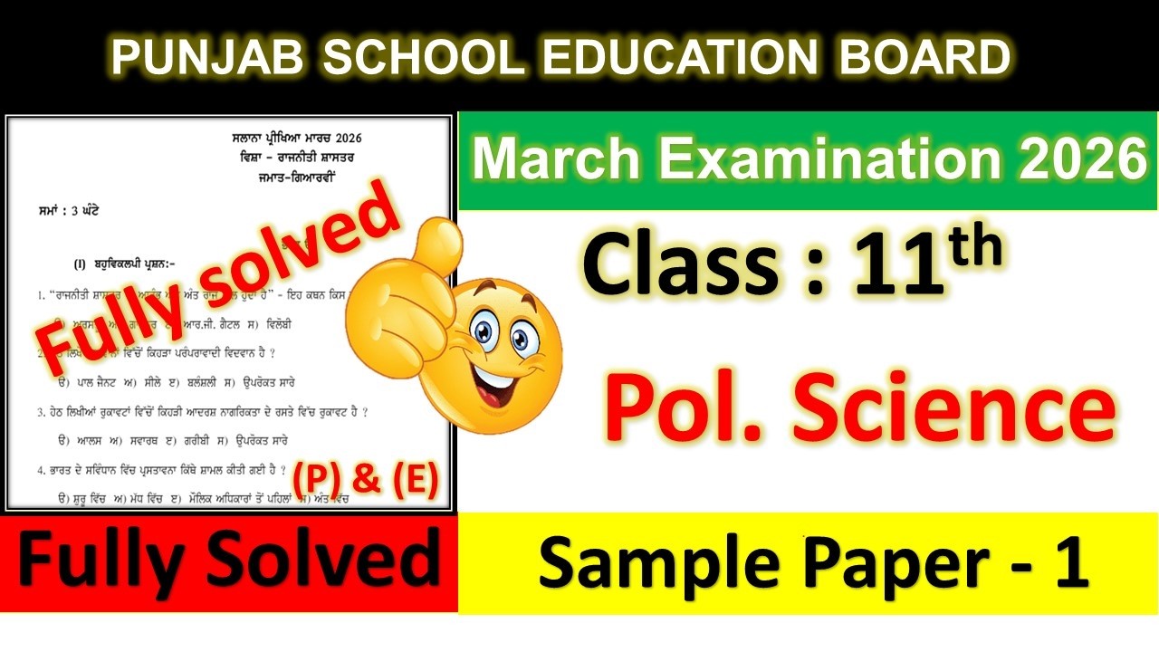 11th class political science Final  Paper 20 March 2026। Pseb Class 11th pol. sc. 20-03-2026