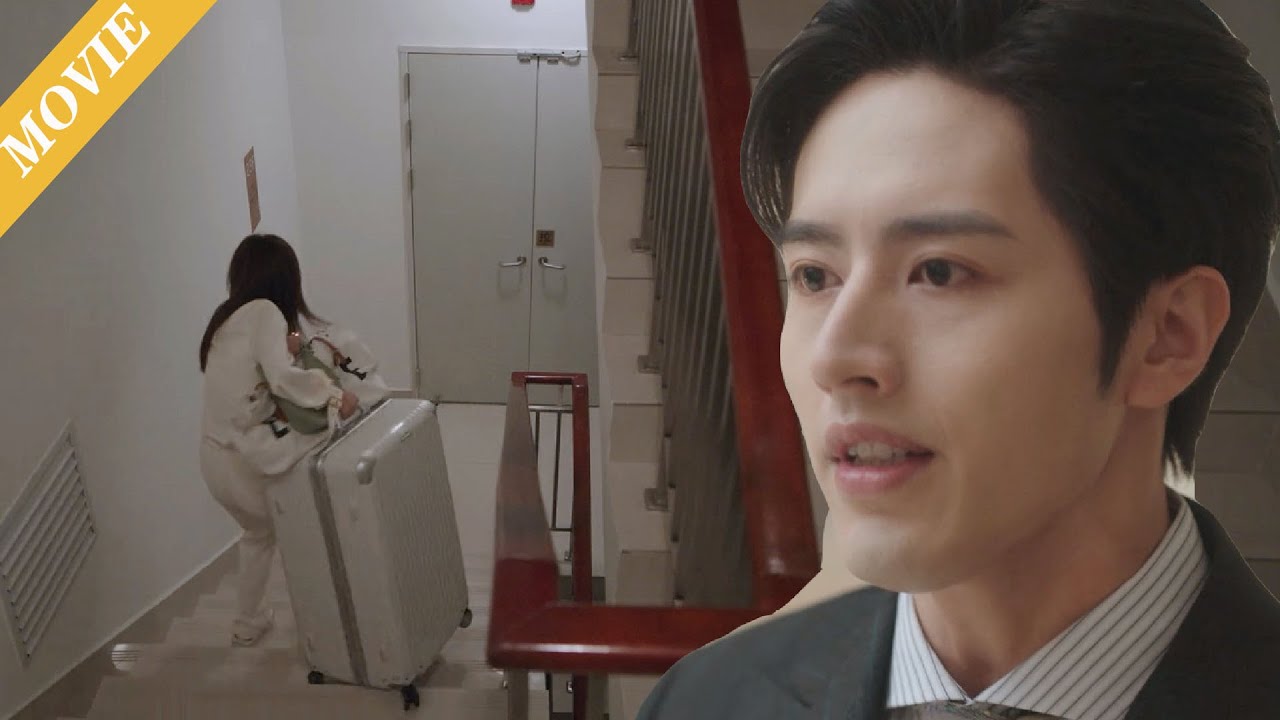 💔【MOVIE】霸總要訂婚，灰姑娘收拾行李離開，他後悔了 #伦理 #电视剧
