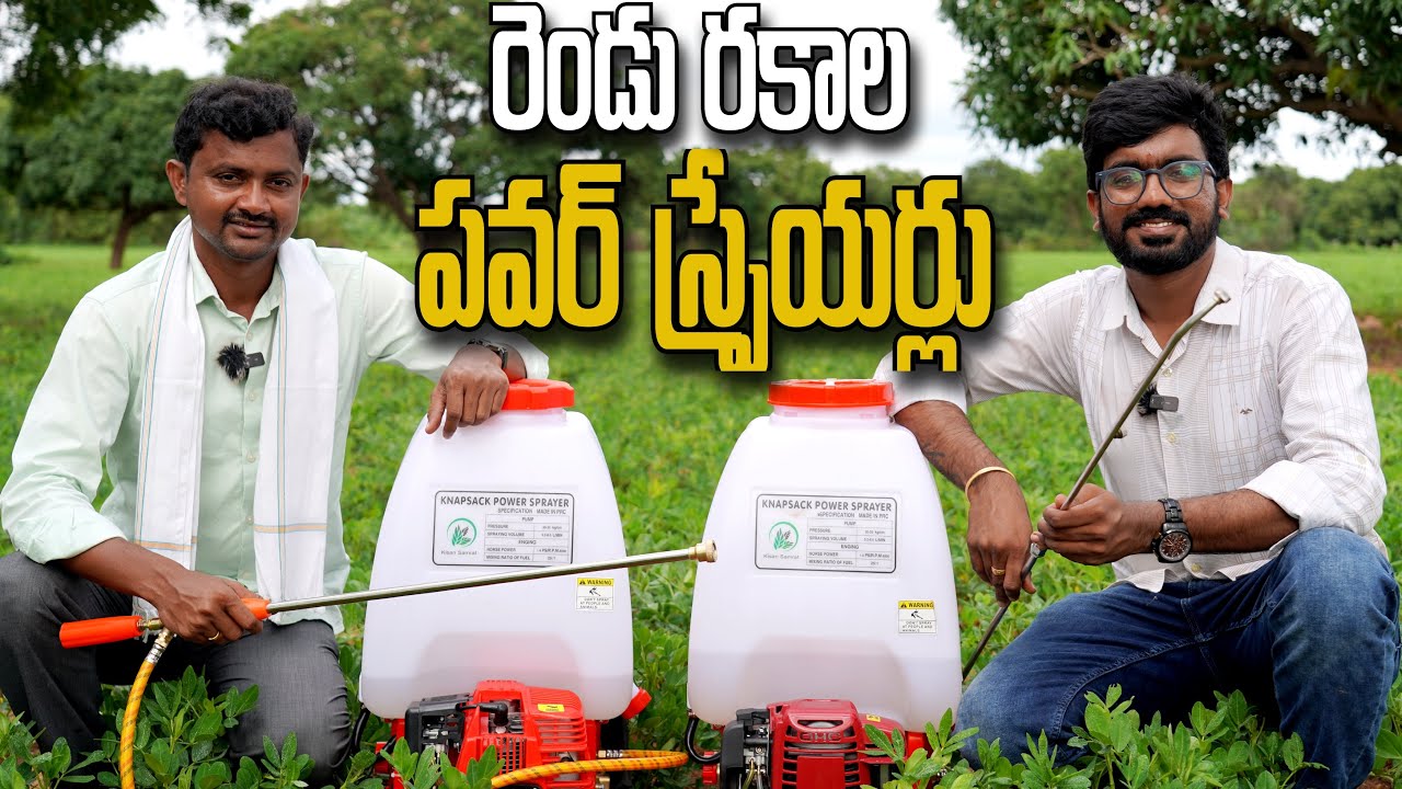 GX35, 139F Power Sprayers Price, Details | SNK & Co