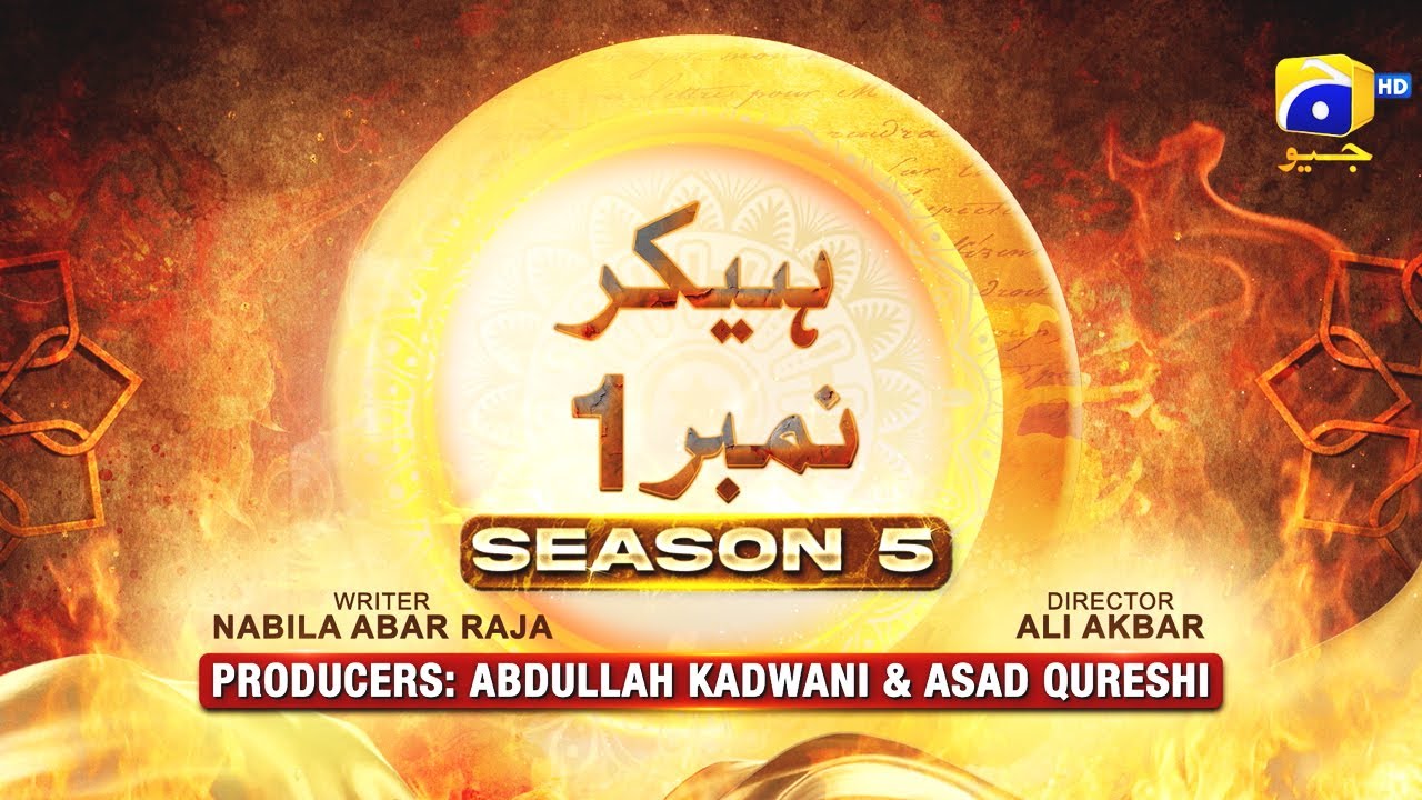 Dikhawa Season 5 - Hacker No. 1 - Yasir Shoro - Ayesha Rajpoot - 1st April 2024 - HAR PAL GEO