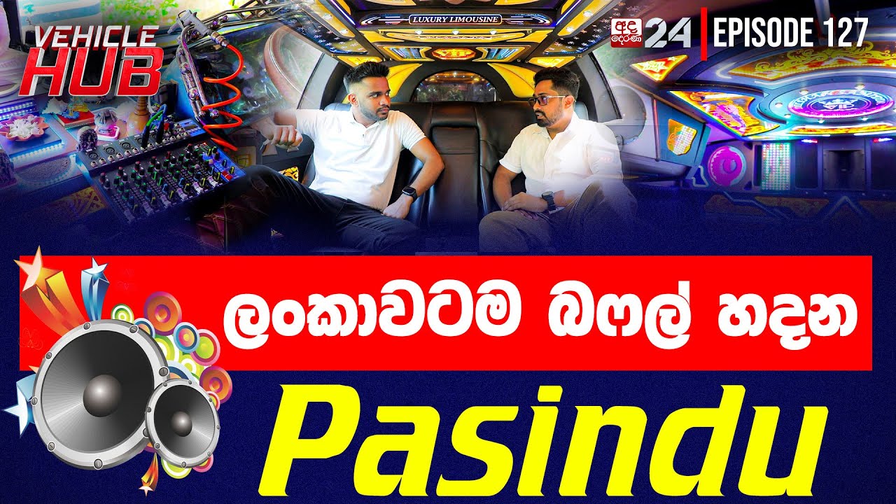 ලංකාවටම බෆල් හදන Pasindu  | VEHICLE HUB | EP 127