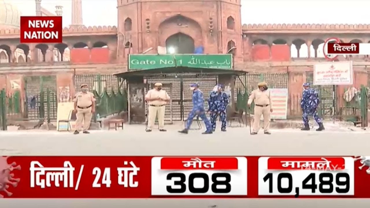 Eid 2021: Security tightens at Jama Masjid amid Eid celebrations