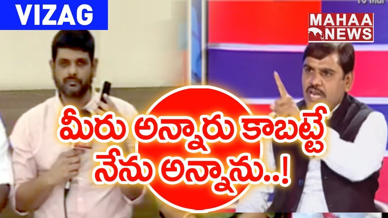 Mahaa Murthy Questioned Vishnu Vardhan on Threatening Mahaa News Reporter | Live Debate in Vizag #4