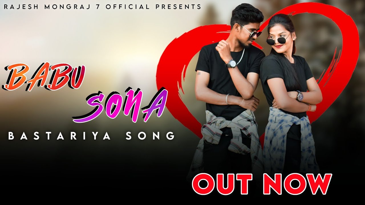 Babu Shona || Halbi Song || Feat.Santosh & Vaishnavi || Rajesh  & Jagriti || New Halbi Song 2023 ||