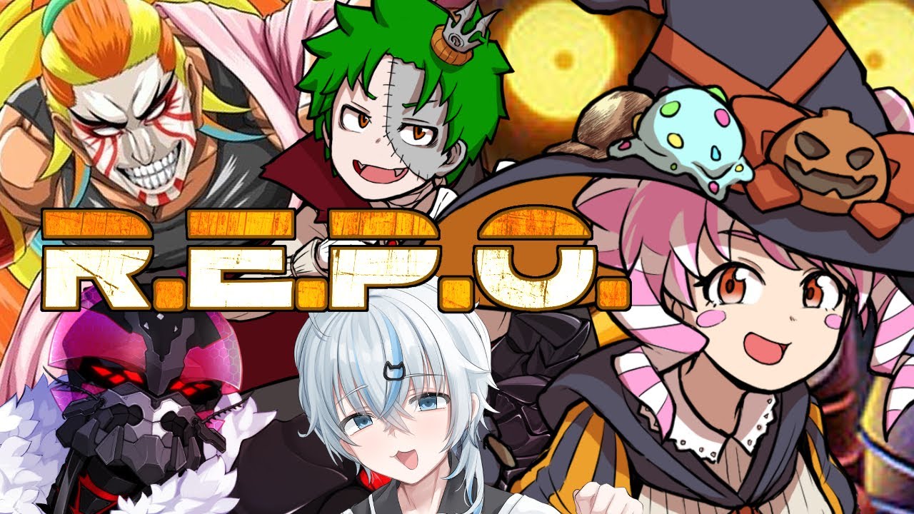 【R.E.P.O】愉快な仲間たちと荒稼ぎ！あいす視点【#コラボ配信】