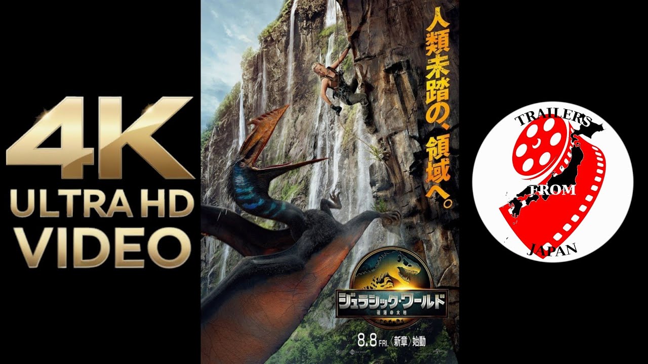 2025 NEW MOVIES TRAILERS Weekly 32 SPECIAL ジュラシック・ワールド:復活の大地  Jurassic World: Rebirth 4K ULTRA HD