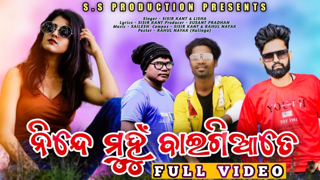 Ninde muhu baigiate ll New kui video song ll sisirkant & lisha ll s s production
