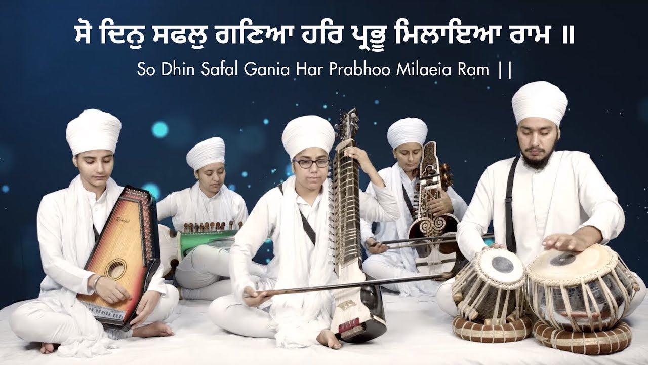 So Din Safal Ganeya | Anahad Bani Jatha | Akal Academy Baru Sahib | Classical Gurbani