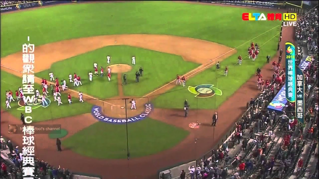 Baseball fight - Canada vs. Mexico - 9th March 2013