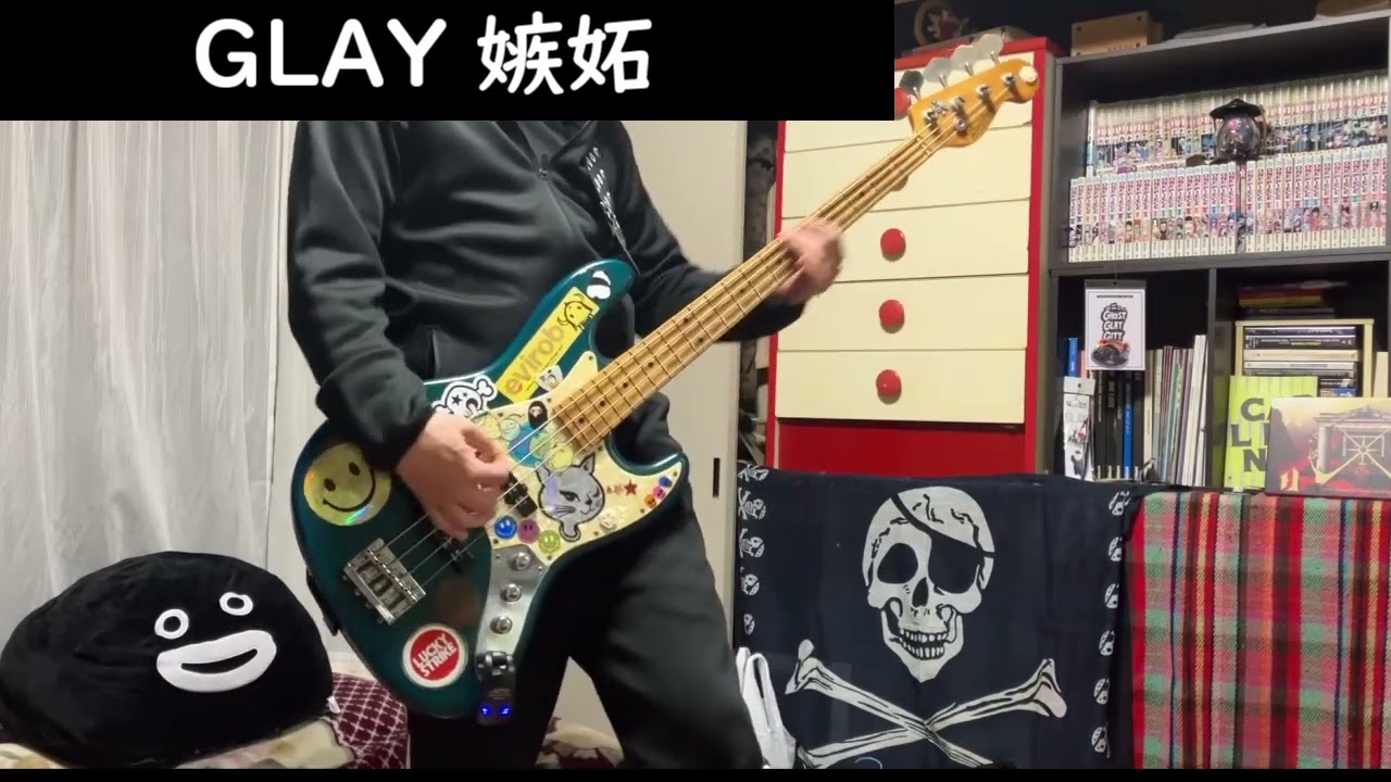 【GLAY】嫉妬　ベース弾いてみた