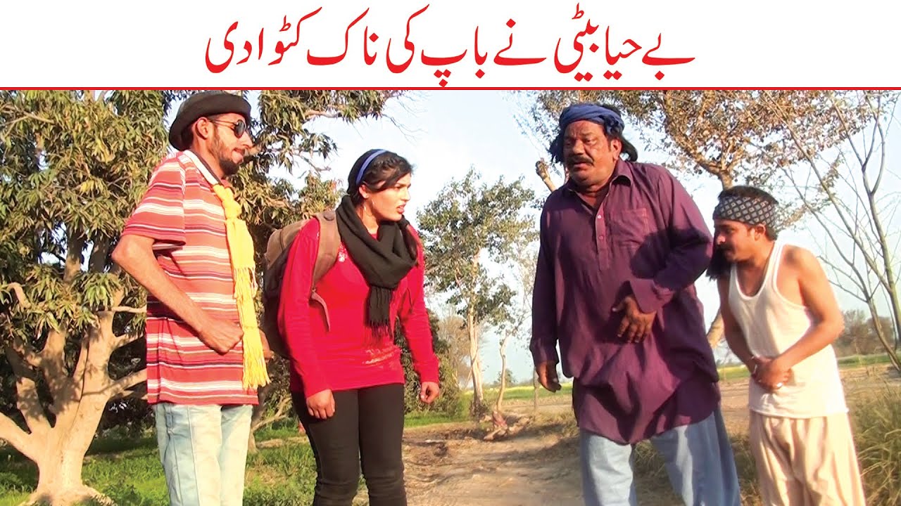 Wada Number Daar Noori Kirlo Be Haya Beti Kirli New Funny Punjabi Comedy Video 2023 | You Tv