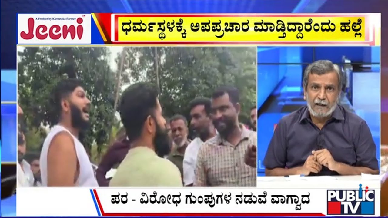 Big Bulletin With HR Ranganath | ಧರ್ಮಸ್ಥಳದಲ್ಲಿ ಯೂಟ್ಯೂಬರ್ ಗಳ ಮೇಲೆ ಹಲ್ಲೆ  | Aug 06 , 2025