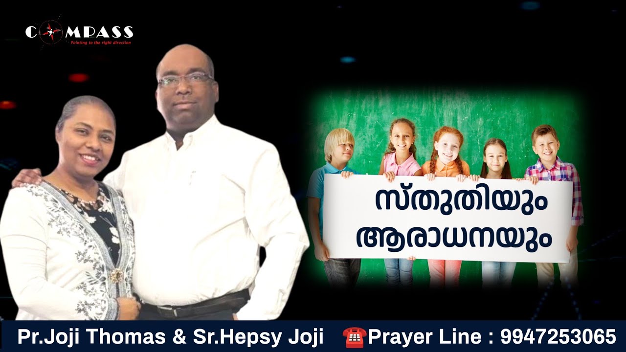 സ്തുതിയും ആരാധനയും | Pr.Joji Thomas & Family | Compass Ministries |  Zoom Fellowship -2168