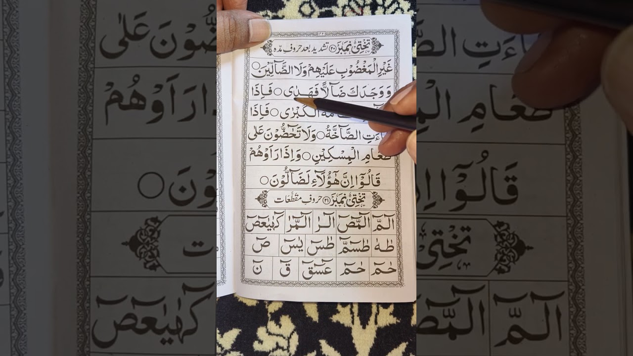 Mukammal Noorani Qaida Reading lesson 20