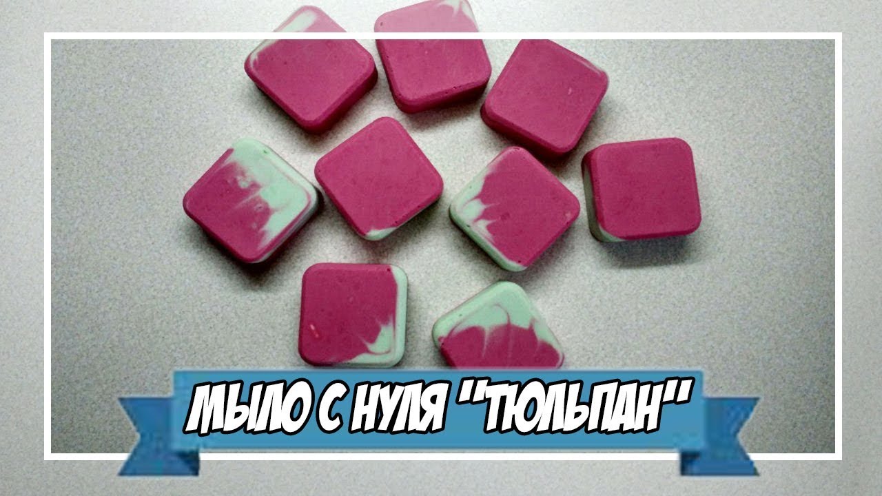 Шёлковое мыло с нуля 