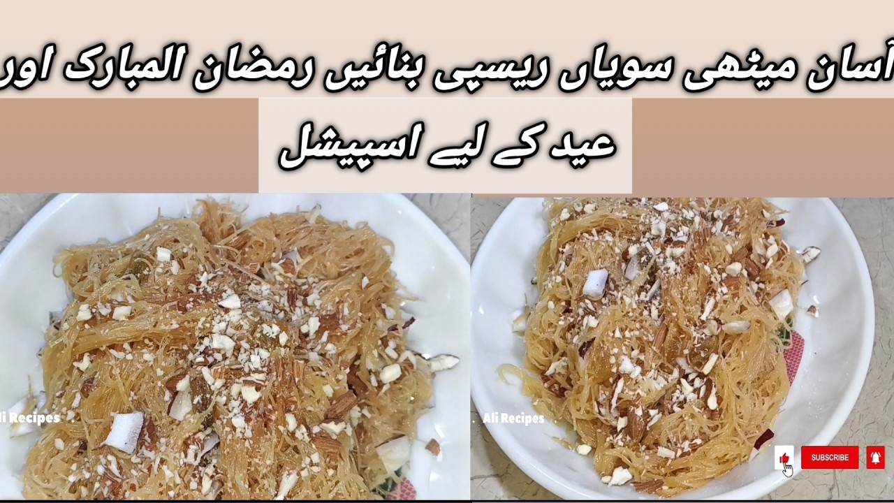 Meethi Seviyan Recipe | Sweet Vermicelli Recipe | Ali Recipes