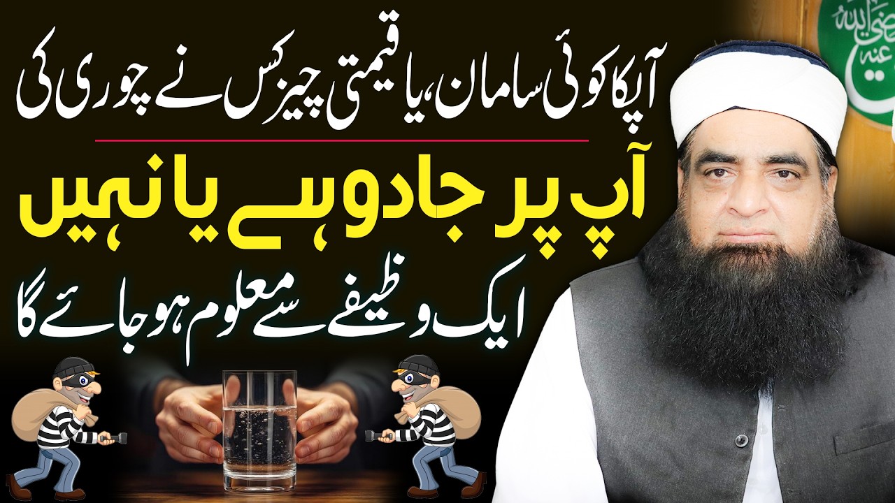 Pani Par Dam Kar Lein | Surah Taha Ka Powerful Amal | Haqiqat Samne Aa Jaye Gi | Surah Taha #Ep40
