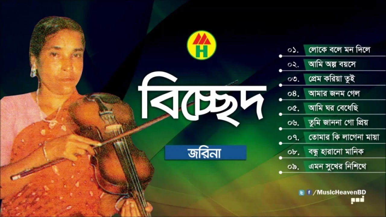 Jorina - Bicched | বিচ্ছেদ | Music Heaven