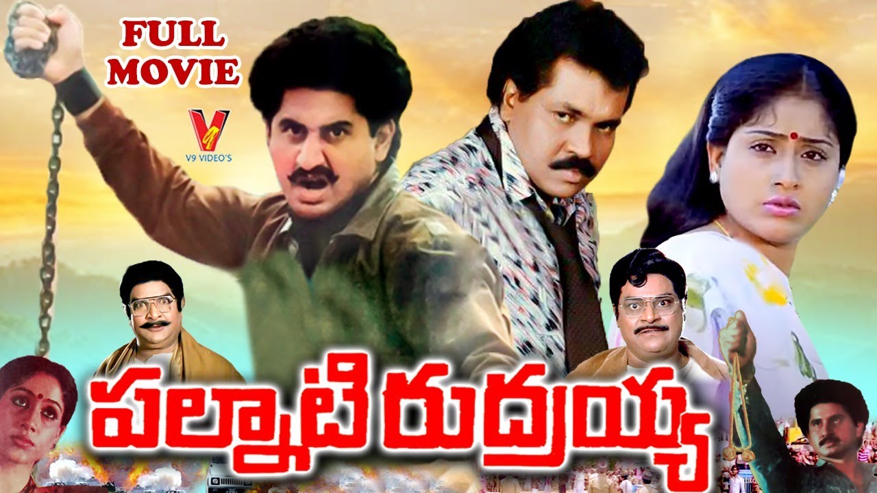 PALNATI RUDRAIAH | EXCLUSIVE TELUGU FULL MOVIE | SUMAN | VIJAYASANTHI | KAIKALA | KOTA | V9 VIDEOS