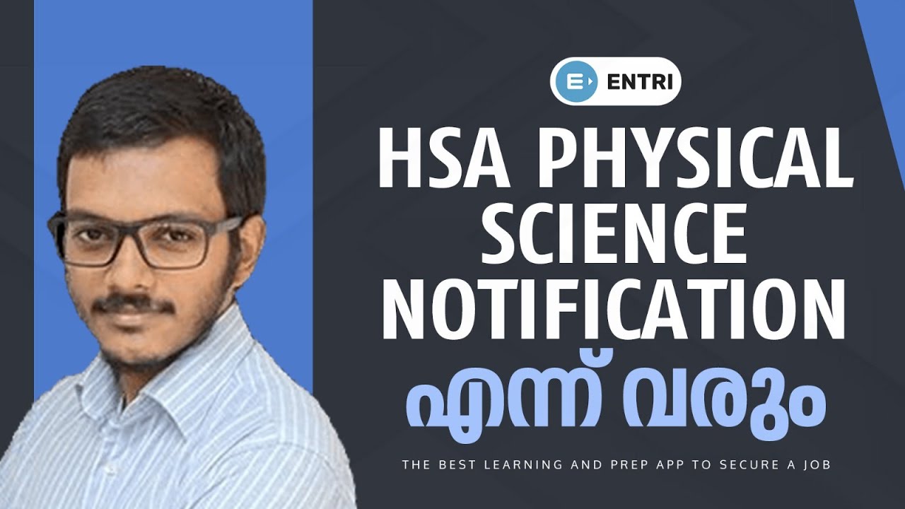 HSA Physical Science Notification 2023 എന്ന് വരും?! | HSA Exam Kerala 2023