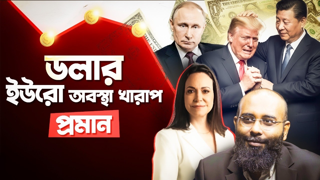 সম্ভাব্য তৃতীয় বিশ্বযুদ্ধ: আমেরিকার আধিপত্যের শেষ অধ্যায় | China-USA | Yahia Amin