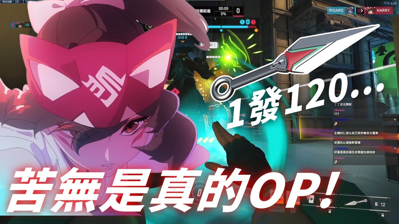 霧子的苦無...真的好強、好OP... -【鬥陣特攻2】